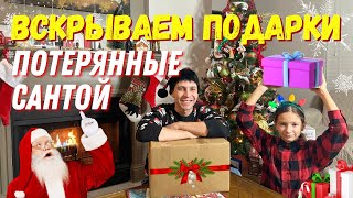 ПОТЕРЯННЫЕ ПОСЫЛКИ ПО $7 РАСПАКОВКА 11 КОРОБОК\СУПЕР НАХОДКИ\ЧТО ВНУТРИ?