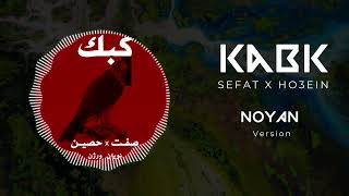 Kabk-Hamid Sefat-Ho3ein-Noyan Version