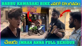 Babbu Bike Poyindi || Imran Anna Full Serious || Pareshaan boys1 #comedytub #pareshaanboys1