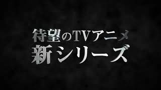 Seven Deadly Sins: Wrath of the Gods (Season 3) Official Trailer HD