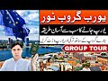 Best Europe Group Tour 2026 // Turkey and Europe Group Tour 2026 // Best Schengen visa 2026 #viral 