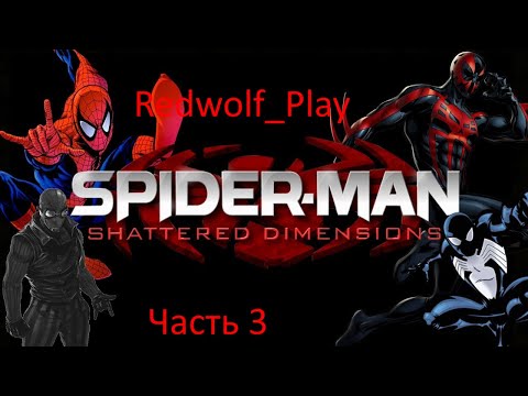 Spider-Man - Shattered Dimensions Прохождение (Часть 3)