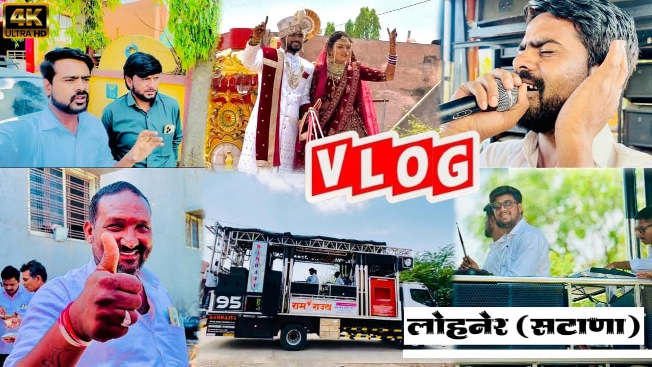#vlog 33  ( Satana ) #ram_rajya_brass_band_thengoda