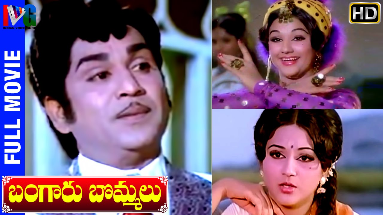 Bangaru Bommalu Telugu Full Movie | ANR | Manjula | Anjali Devi | KV Mahadevan | Indian Video Guru