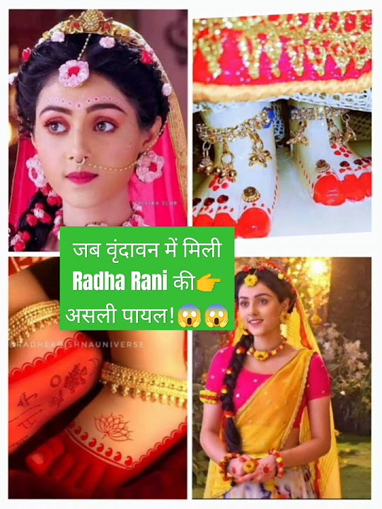 facts-about-radha-rani