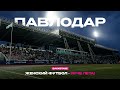 КАК ОРГАНИЗОВАТЬ ФУТБОЛЬНЫЙ ПРАЗДНИК? | ПЕРВЫЙ МАТЧ В ИСТОРИИ Freedom QJ League Women