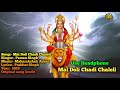 mai doli chadhi chalali sevak gherva × Maai Doli Chadi × dj avijit