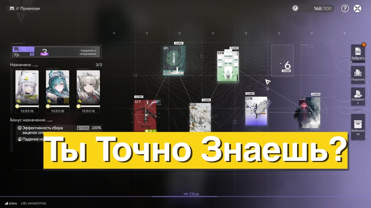 Не Очевидные Механики | Дополнение к Моему Гайду на Все в Аркнайтс Эндфилд [Arknights Endfield]