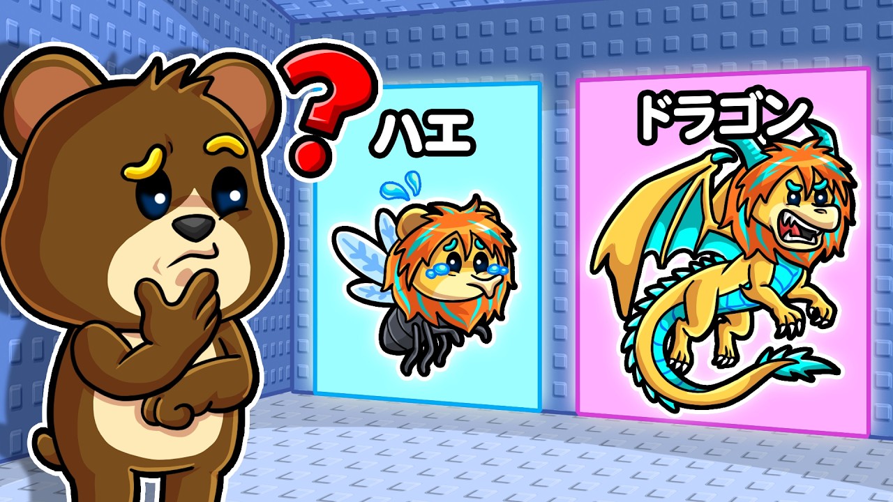 進化のタワーを登って最強の生物に変身してみた結果...！？【 ロブロックス Roblox 】