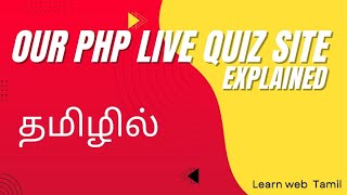 Live quiz site explained in Tamil || PHP and MySQL live quiz site