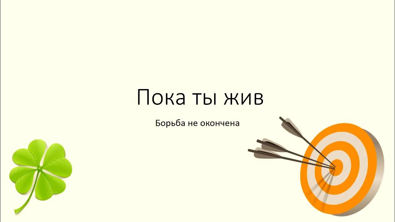 удачи картинки. десятилистный клевер. цените счастье. на удачу. четырёхлистный клевер символ удачи.