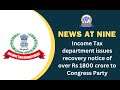 Income tax department issues recovery notice of over rs 1800 crore to congress party
