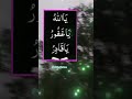 Best Dua Wazifa Muslimprayer Islamic Trending Viral Shorts