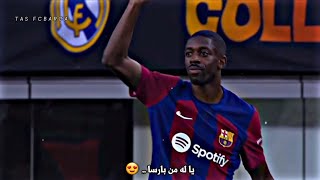 تصميم جنون المعلق فارس عوض على #برشلونة 