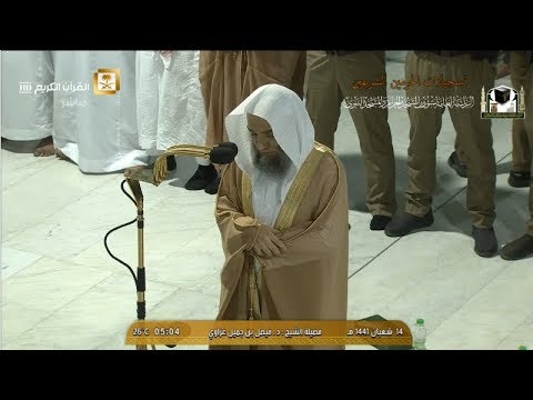 صلاة الفجر من المسجد الحرام لفضيلة الشيخ د فيصل جميل غزاوي 14 شعبان 1441 ه