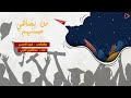 تخرج 2020 من يضاهي حسنهم عبدالكريم الحربي جرافيكس HD 