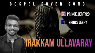Irrakkam Ullavaray | Father S.J Berchmans | Jebathotta Jeyageethangal | Gospel Cover Song