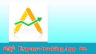 Andro Money - Number One Expense Tracking App