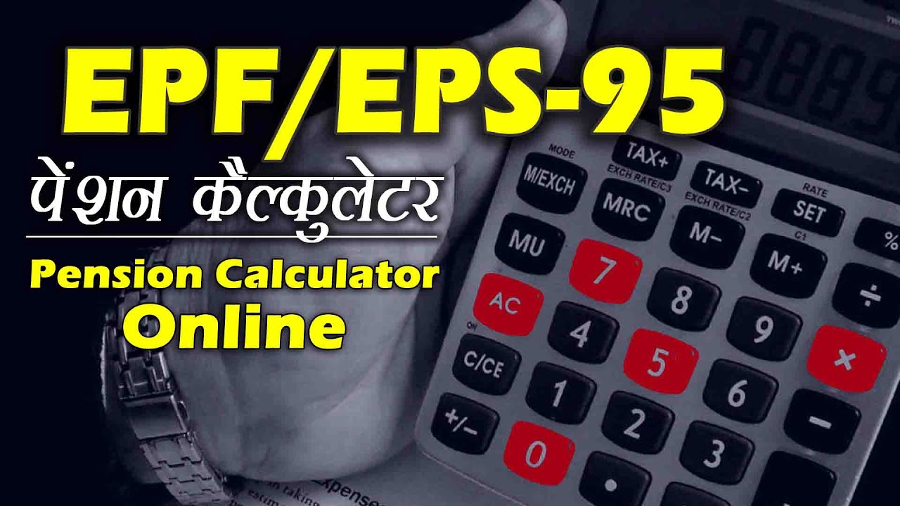 Пенсия 95 лет. How to calculate Pension.