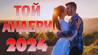 ҚАЗАҚША ТОЙ ӘНДЕРІ 2024 | КАЗАХСКИЕ ПЕСНИ || ХИТЫ-2024