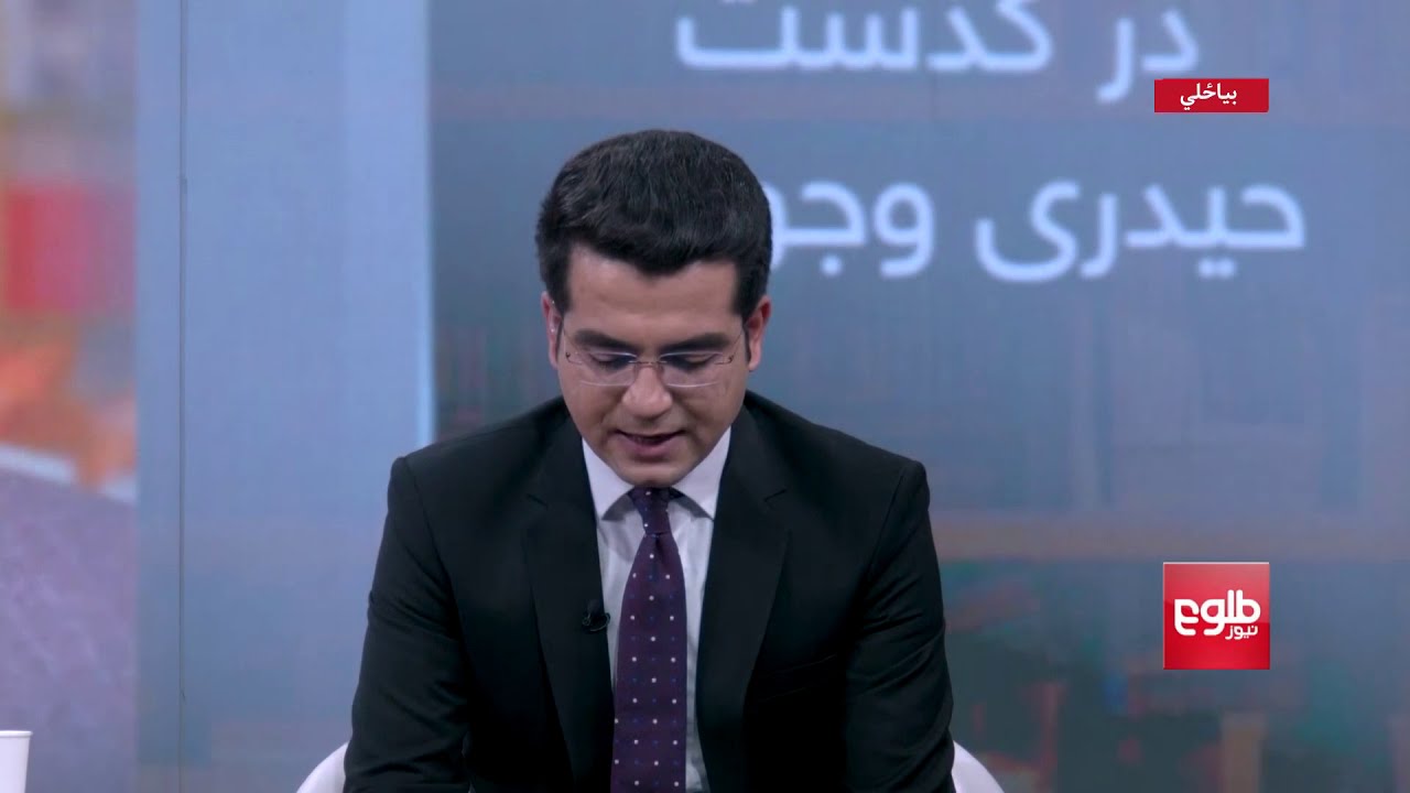 SPECIAL PROGRAM: Afghans Mourn Death of Poet Haidari Wujodi - YouTube