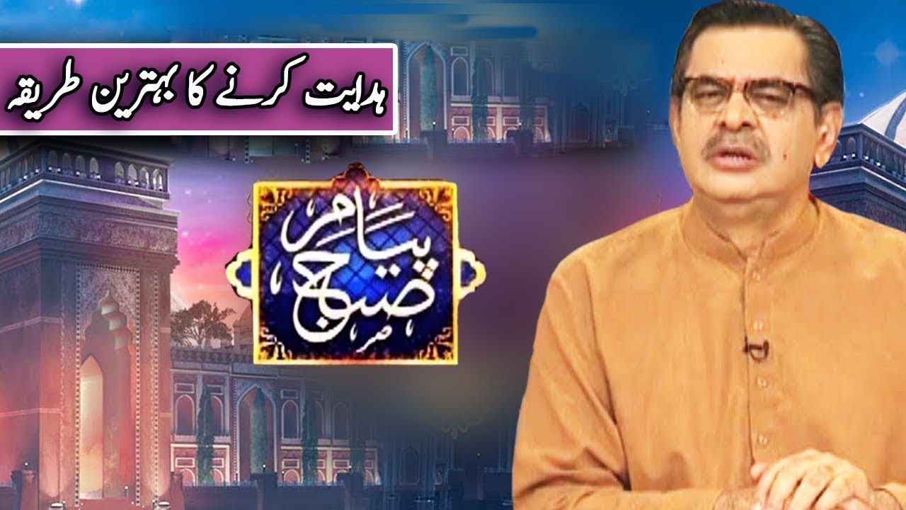 top news of the day Payam e Subh With Aneeq Ahmed | 29 April 2019 | Dunya News