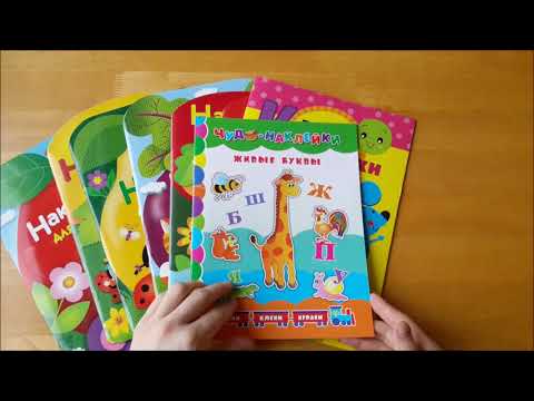 Первое мини знакомство/ Обзор детских книг