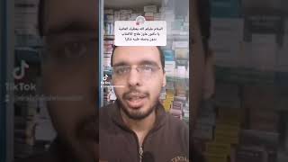 عاوز علاج للاكتئاب بدون وصفة طبية ؟