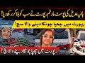 Hania Adil Post-Mortem Report Revealed | Shocking Details Emerge After CCD Sh*oting