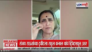 Chitra Wagh Vs Sanjay Raut | '...तर त्यांना राष्ट्रभक्त युवक भरकटलेलाच दिसेल'
