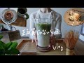 〔vlog〕週5パートで暮らす29歳|正社員じゃない生活って実際どう?