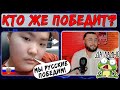 Кто же победит?