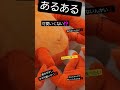 正月は🦀食べたいねww #shorts #クレーンゲーム #ufoキャッチャー