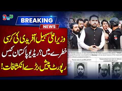 CM KPK Sohail Afridi Held Accused In Radio Pakistan Attack Case | NEO News