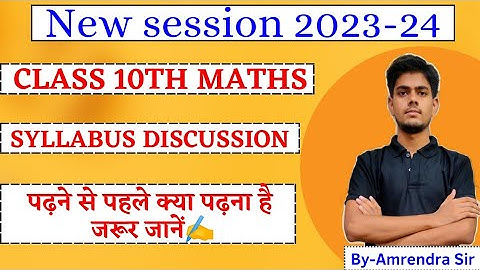 Class 10 maths syllabus 2023-24 | 10th maths syllabus discussion in hindi,Class 10th maths syllabus