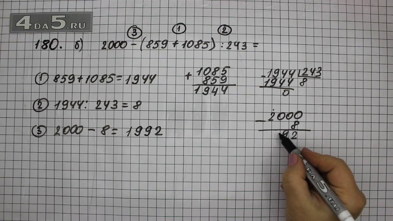 Математика 5 сборник решений. Математика 5 класс номер. Математика 5 класс Виленкин. Математика 5 класс 180.