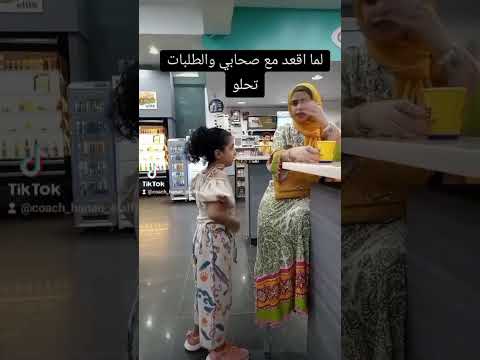 العيال وعمايلها ياسر جلال اكسبلور ترند تيك توك ضحك  لايك عيال اطفال