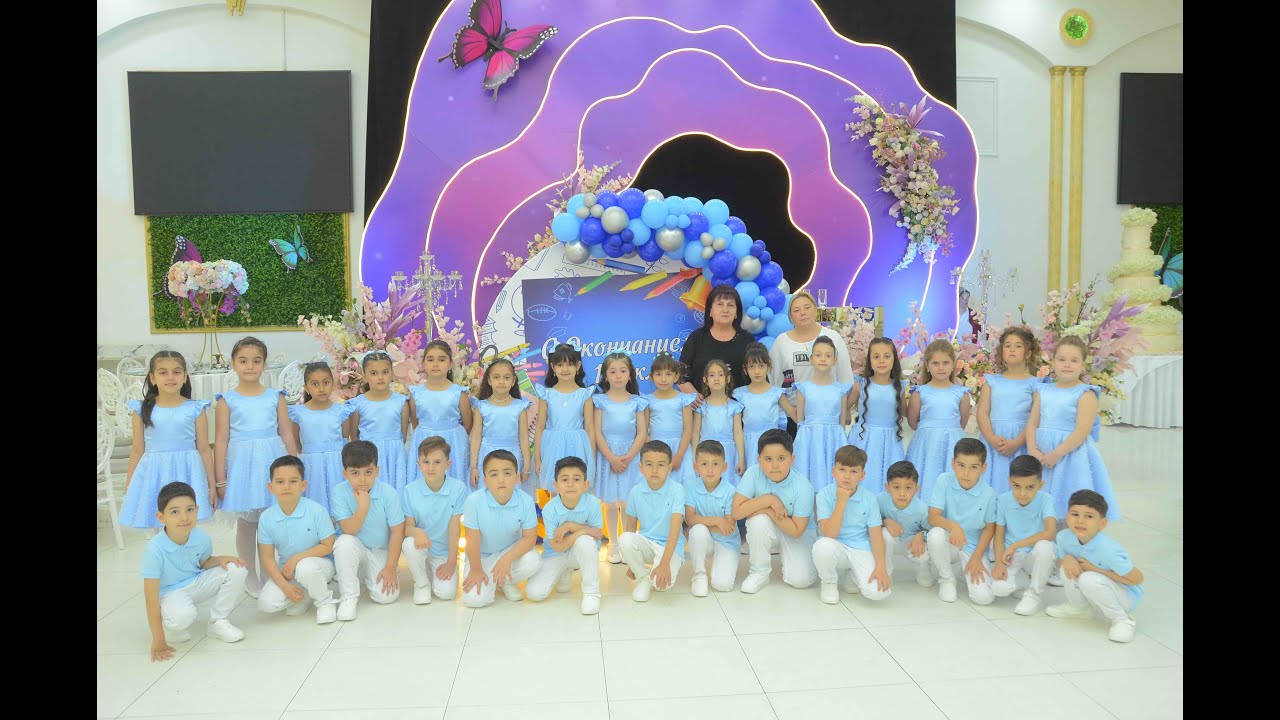 139 школа Прощай 1c класс 2024 139 mekteb 1 c sinfi