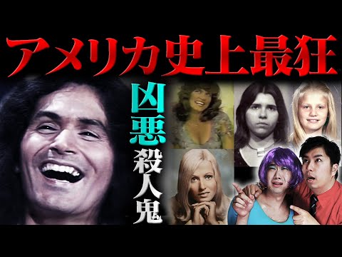 Rodney Alcala the worst killer in U.S.【IQ170】