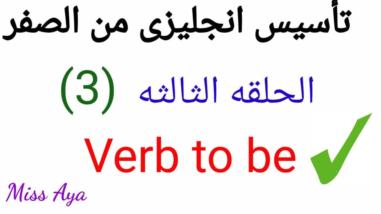  3 How To Make A Sentence YouTube
