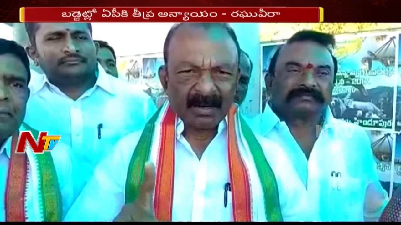 Congress Leaders Call For AP Bandh on 8th February Against Union Budget || NTV
