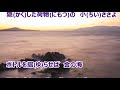 海鳥の宿/Kenjiro カラオケ