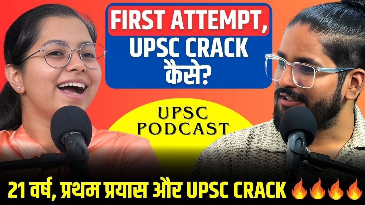 How to Crack UPSC in FIRST Attempt? | पहले Attempt में ही UPSC IAS में ...