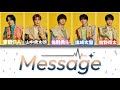 M!LK Message 【パート分け/歌詞割】