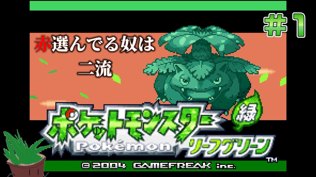 赤選んでる奴は