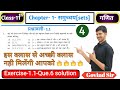 class 11th maths chapter 1 sets|| class exercise 1.1 solution||class 11th maths |🔥🔥 govind sir
