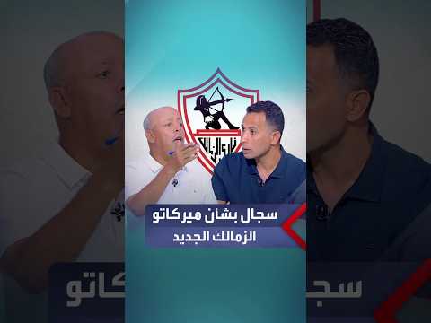 Wael El-Qabbani: Zamalek Needs a Committee to Select New Players