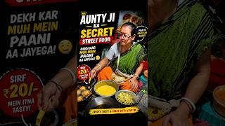 Ye Aunty Ka Secret Street Food #Shorts #Trending #explore #StreetFood #ViralShorts