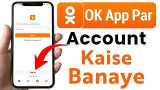 How to Create Ok Account || OK id kaise banaye
