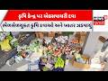 Dwarka Agriculture News | કૃષિ કેન્દ્ર પર એક્સપાયરી દવા, ભેળસેળયુકત કૃષિ દવાઓ અને ખાતર ઝડપાયું